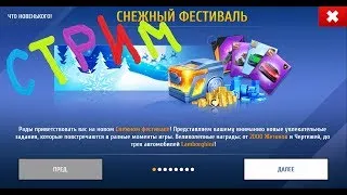 Семён Б: трансляция z 363 Asphalt 8: На взлёт (в донате новая картинка)