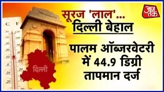 Aaj Subah: Delhi Records Temperature At 44.9 Degree, Hottest Day In April In 10 Years