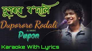 Duporore rodali assamese song || Angarag Mahanta || Assamese Song