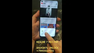 🆓 REALME 7 PRO (RMX2170) FRP РАЗБЛОКИРОВКА ГУГЛ АККАУНТА GOOGLE БЕЗ ПК БЕСПЛАТНО IRINA