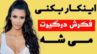 این کار رو بکنی ذهن دختر درگیرت می شه جذب دختر