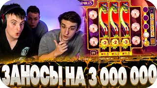 Мега Бонус Бай Эвелона и Злого! Словили 1400X! Заносы в Dinopolis, Sweet Bonanza! ЗАНОСЫ НЕДЕЛИ