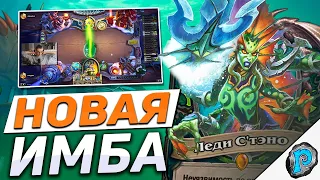 👺 ОХОТНИК НА ДЕМОНОВ СНОВА В ТОПЕ! | Hearthstone - Затонувший Город