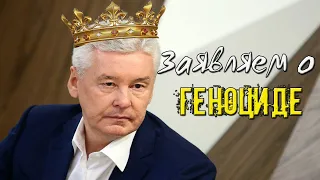 СРОЧНО 🔥 Обращение в Прокуратуру и Президенту против "геноцида" СОБЯНИНА