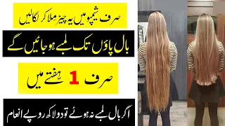 How To Get Long Hair Very Fast Naturally | How To Grow Hair Faster Then Usually | Fast Hair Growth