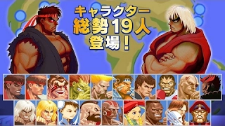 The problems with Ultra Street Fighter II: The Final Challengers