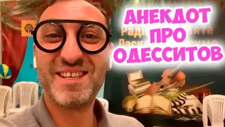 Секрет здоровых нервов от Фимы с Молдаванки: Еврейский юмор из Одессы!