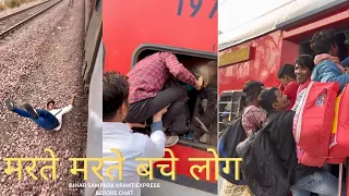 •कीड़े मकोड़े की तरह ट्रेन में कर रहे हैं सफर• Bihar Sampark Kranti Express Train Journey