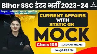 Bihar SSC Inter Level 2023 Current Affairs With Static GK Class By Sonam Ma'am #108