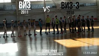 ВИЗ(2011) vs ВИЗ-3(2010)