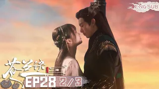 【Esther Yu x Dylan Wang| MULTI SUB】Xiao Lan Hua Proposes to Dongfang Qingcang~💒💖| iQIYI