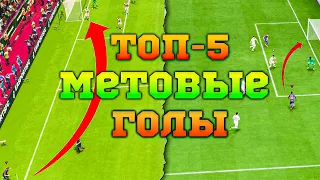 СЕКРЕТНЫЕ ФИШКИ при АТАКЕ в EA FC 24