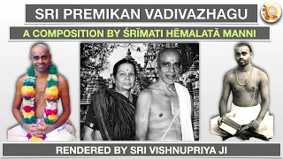 Sri Premikan Vadivazhagu - The personification of Grace that is Sri Sri Krishna Premi Anna