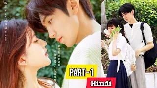 PART-1 || Hidden Love (हिन्दी में) Chinese Drama Explained in Hindi. (2023)