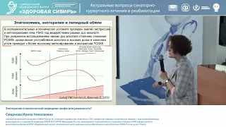 Смирнова И Н  Энотерапия в клинической медицине мифы или реальность