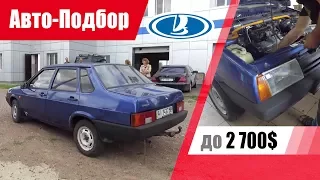 #Подбор UA Henichesk. Подержанный автомобиль до 2700$. ВАЗ 21099.