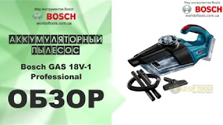 Аккумуляторный пылесос Bosch GAS 18V-1 Professional