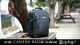 My new camera bag 2021 | Vanguard VEO Select 49BF | தமிழ் | Learn photography in Tamil