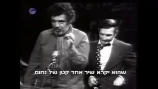 שייקה אופיר - לקלף תפוז (1979)