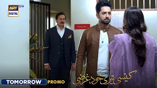 Kaisi Teri Khudgharzi Episode 19 | Tomorrow at 8:00 PM | Promo | ARY Digital Drama