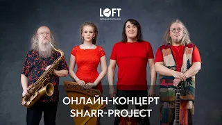 Концерт в Лофте (Глазова Зубарев Летов Шарр) SHARR-project ПСКОВ 2021