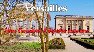 Sunday in Versailles I Vlog France 2022