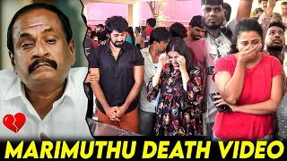 💔 Ethirneechal Actors Last Respect to Marimuthu latest video Marimuthu tamil cinema news Marimuthu