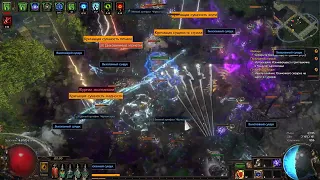 Path of Exile | Снято с помощью GeForce