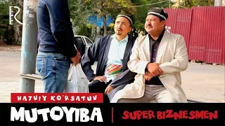 Mutoyiba - Super biznesmen | Мутойиба - Супер бизнесмен (hajviy ko'rsatuv)