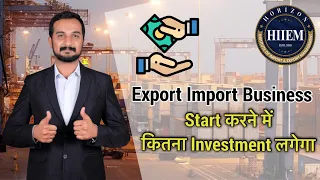 How much investment required to Start Export Import Business & What are the Solution By SagarAgravat