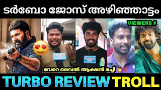 തമിഴ്‌നാട്ടിലും ജോസേട്ടായി കേറി കൊളുത്തി 😍💥 ! Turbo Movie Review Troll | Turbo Mammootty Movie | Pk