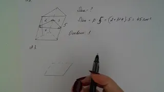 Геометрия 10 класс Тест 14 Наклонная призма Вариант 1 Задания А1 А2 А3