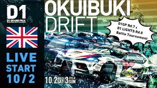 2021 GRAN TURISMO D1 GRAND PRIX SERIES Rd.7 OKUIBUKI [10/2] (English)