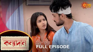 Kanyadaan - Full Episode | 30 June 2022 | Sun Bangla TV Serial | Bengali Serial