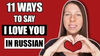How to Say I Love You in Russian (11 ways!) | Love Phrases in Russian