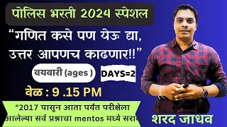 “2017 पासून आता पर्यंत परीक्षेला आलेल्या सर्व प्रश्नाचा mentosss..पद्धतीने सराव (दिवस =2 )