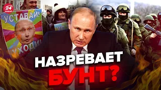 💥Элиты РФ в ярости из-за провала Путина в войне / Какими будут последствия?