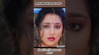 Jaan Tere Naam movie Farheen 1973 to present life journey#short #trending #viral 💯❤😙