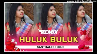HULUK BULUK !! NEW SANTHALI DJ SONG !! DJ AJAY ND BASANT ST