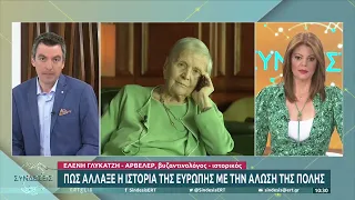 Ε. Αρβελέρ: "Η Αγία Σοφία είχε γίνει τζαμί από το 1453" | 01/06 | ΕΡΤ