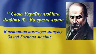 До 209-ї річниці від дня народження  Тараса Шевченка