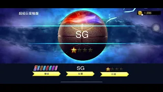 NBA 2K mobile 超級巨星輪盤