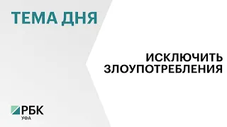 Площадь земельных участков под личное подсобное хозяйство в Башкортостане ограничат 2,5 га