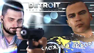 ВЫБОР ЕСТЬ ВСЕГДА ► Detroit: Become Human ► Прохождение #4