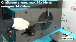 Универсальный станок для ковки с навесным блоком для "лапок" BlackSmith UNV3