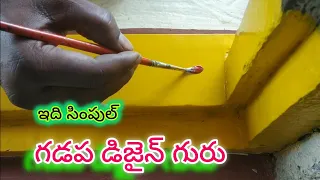 easy gadapa muggulu designs for house | for beginners painting ideas | gummam muggulu