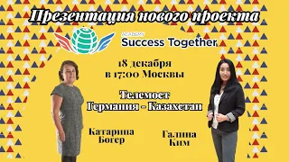 18 Декабря! Запуск Акции + Заработок в интернете! Доходы от 1000$ в месяц! Начало в 17:10 Москвы!