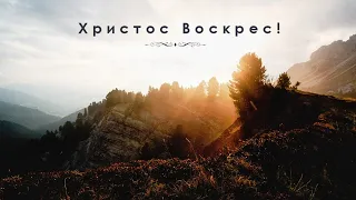 2021.05.02 - 17:00 (нд) Пасхальне служіння за участю дитячого хору - церква ЄХБ 2 м.Чернівці