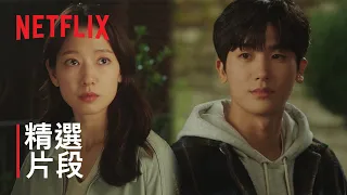 低谷醫生 | 精選 片段 | Netflix