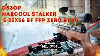 Обзор Marcool Stalker 5-35X56 SF FFP Zero Stop